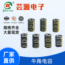 脫毛儀電容器220UF270UF330UF470UF680UF400V大功率直插牛角電容