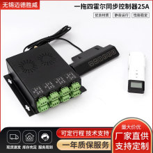 一拖四霍爾同步控制器25A有線無線遙控12V24V36V48V直流電動推桿