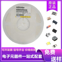 松下貼片合金電阻 0201 0402 0603 0805 ±1%5% 大功率厚膜電阻器