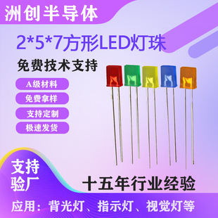 2*5*7LED ledֱװltSG{Ϸ۰lOָʾ