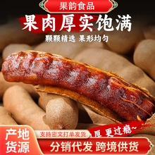 代發產酸甜角批發價甜角羅望子大酸角果干休閑開胃零食甜酸角