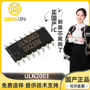 ULN2003 bSOP-16 500mA _Dw Ԫ w