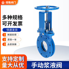 廠家現貨手動刀型漿液閥 Z73H/X排渣閥法蘭式硬密封閘閥進料閥