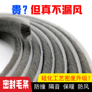 門縫密封條窗戶擋風神器門底防風條門窗縫隙玻璃推拉自粘毛條隔音