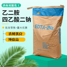 乙二胺四乙酸二鈉螯合劑工業級污水處理養殖用河北傑克EDTA二鈉