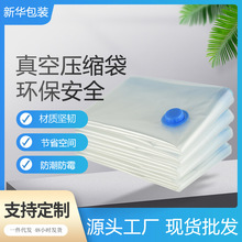 跨境現貨加厚透明真空壓縮袋衣物袋棉被打包整理批發印刷壓縮收納