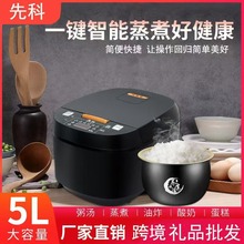 電飯煲5L大容量智能多功能燉湯全自動煲湯快煮預約2-8人家用方便