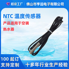 感溫探頭圓柱形銅鍍鎳5K熱敏電阻熱水器冰箱空調ntc溫度傳感器