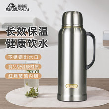 新家園不銹鋼保溫壺家用大容量保溫水壺熱水壺學生宿舍熱水瓶暖壺