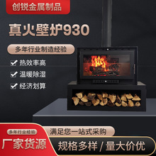 工廠貼牌定制真火壁爐家用取暖爐商用取暖器燃木柴火爐 真火壁爐