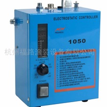 1050高壓發生器 ，台灣靜電噴槍，台灣普格斯靜電液體噴槍