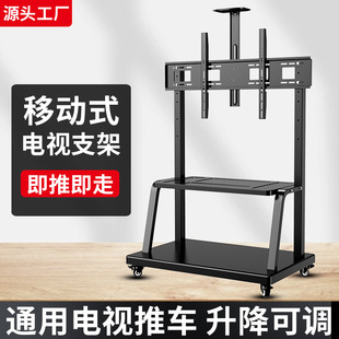 電視移動支架液晶電視機落地推車架會議一體機帶輪可移動掛架