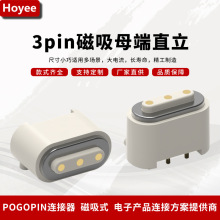 3pin磁吸母端直立 3PIN磁吸POGOPIN充電彈簧頂針鍍金探針連接器