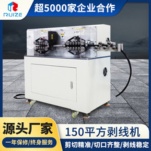 批發150平方電腦剝線機 自動大型裁線剝皮機新能源線束電纜剝皮機