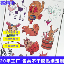 廠家直供銅版紙不干膠標簽 彩色不干膠貼紙定制卡通標簽貼定做