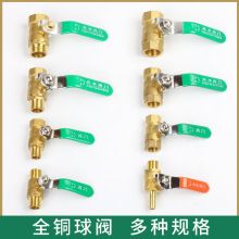 廠家直供加厚內外絲黃銅球閥2分34分內外螺紋管路小閥門氣動閥門