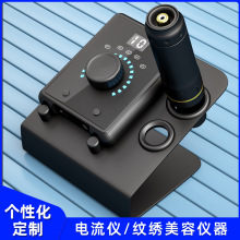 定制紋綉電流儀 深圳廠家批發歐洲唇野生眉美容院專用儀器 跨境