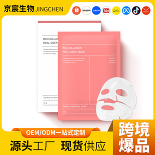 羳Q biodancezԭĤ BIO-COLLAGENREAL DEEP MASK