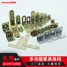 加厚角鐵彩鋅角碼90度直角層板托L型木板桌椅固定鐵片家具櫃角碼