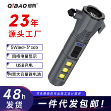 手電筒戶外應急多功能破窗錘安全錘露營野營照明燈強光便攜充電燈