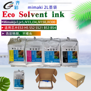 mimaki JV300 JV150 CJV150CоƬSS21,BS3,BS4,ES3܄2L