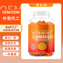 跨境VC軟糖VITAMIN C GUMMIES 維生素C軟糖維C 批發廠家代加工