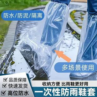 家用防水鞋套一次性防雨鞋套防水防滑戶外漂流塑料靴套PE防雨神器