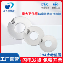 304不銹鋼外舌止動墊圈GB856止退墊片防松防滑擋圈M3M4-36M42M48