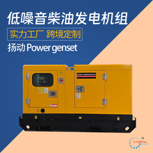 8/10kw柴油發電機揚動發動機12kva靜音工業發電機220伏小型雙電壓