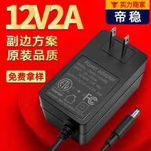 DC12v1a電源12v2a/3a/4a/5a電源適配器中美歐英規卧插原裝充電器