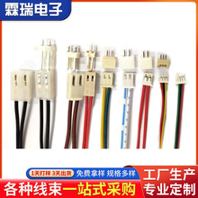 端子線線束加工定制1.0 1.25 2.54 3.96端子線 PH2.0電子線排線