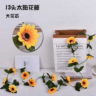 太陽花花藤向日葵藤條12朵太陽花裝飾藤蔓廣島纏繞仿真菊花藤批發