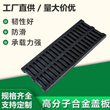 排水溝蓋板下水道雨水篦子地溝排污井蓋廚房格柵塑料PE復合蓋板