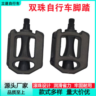 自行車腳踏板山地車腳蹬子一套14mm塑料雙珠山地車腳踏單車腳蹬子