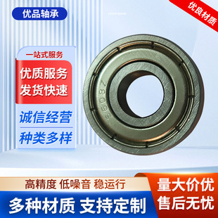 廠家批發608不銹鋼軸承 8*22*7  S608ZZ/2RS  防銹軸承高速低噪