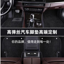 源頭工廠訂貨汽車地毯通用汽車地毯墊汽車防滑墊批發汽車絲圈腳墊