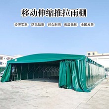 移動式推拉雨棚室外活動遮雨可伸縮收納防違建帳篷戶外遮陽蓬車棚