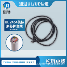 廠家供應 機器人電源線 美標拖線電纜 UL2464 多股鍍錫