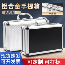 跨境鋁箱醫葯箱工具儀器攝影無人機設備展示箱手提鑰匙鎖鋁合金箱