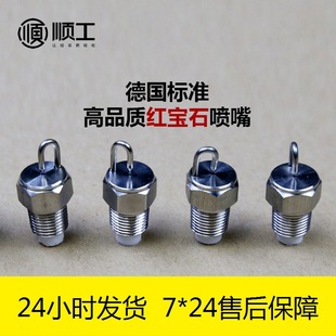 紅寶石撞針式噴頭高壓園林霧森景觀不銹鋼霧化人造霧噴嘴造霧噴頭