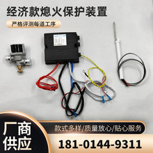 現貨商用灶具熄火保護裝置酒店廚房點火針燃氣灶熄火保護控制器