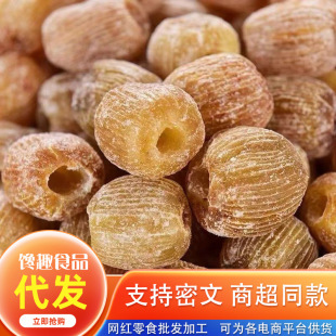 批發包粽子蜜棗無核蜜餞 干硬蜜棗散裝即食煲湯端午節去核蜜棗