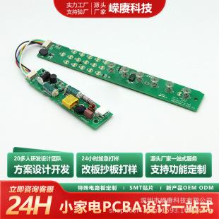 pcba·峭İPCB·ư巽_lOӋsmtNƬӹ