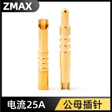 新能源大電流插針插孔6A 15A 智能機器人無人機充電觸點