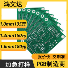 pcb板加工廠東莞雙面玻纖pcb線路板加急廠家深圳PCB電路板制造商