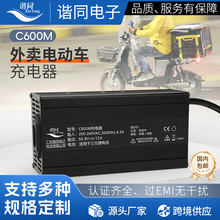 外賣電動車充電器54.2V9A-12A帶通訊可調電流美團外賣車充電櫃用