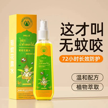 驅蚊水噴霧戶外便攜野釣防蚊神器嬰兒寶寶蚊蟲不叮止癢花露水批發