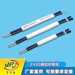 直供大功率護套電纜線 LED廣告燈兩芯電源線 2*0.5平方扁平護套線