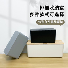 桌面塑料電源線插座保護盒木紋多功能數據線整理盒子收納盒uv轉印