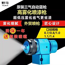 YEMA三氣自動噴槍噴漆一體機氣動油漆噴槍低壓往復機流水線機械手